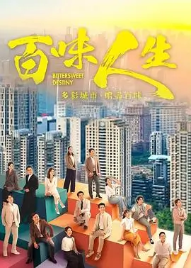 城市折叠 海报